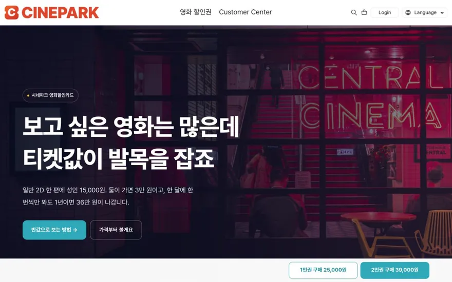 시네파크 사이트