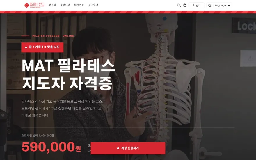 필라테스 칼리지 사이트