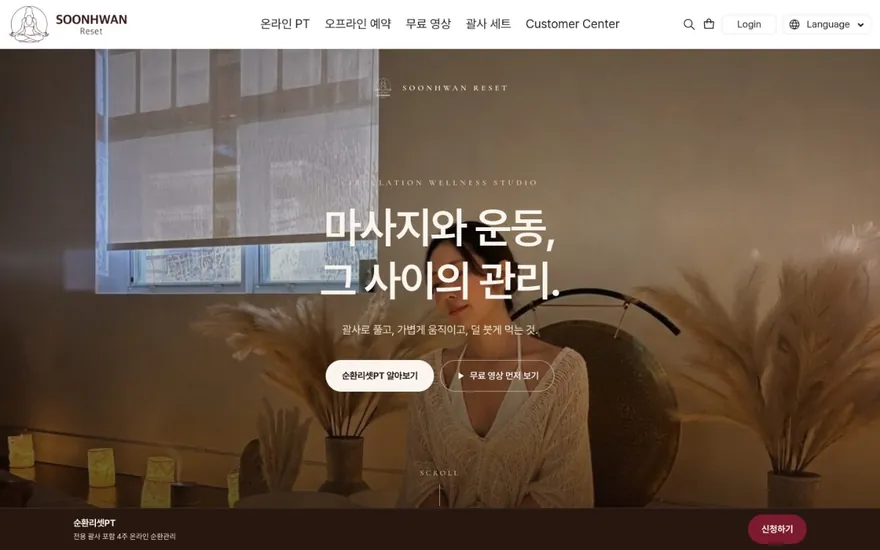순환리셋 사이트