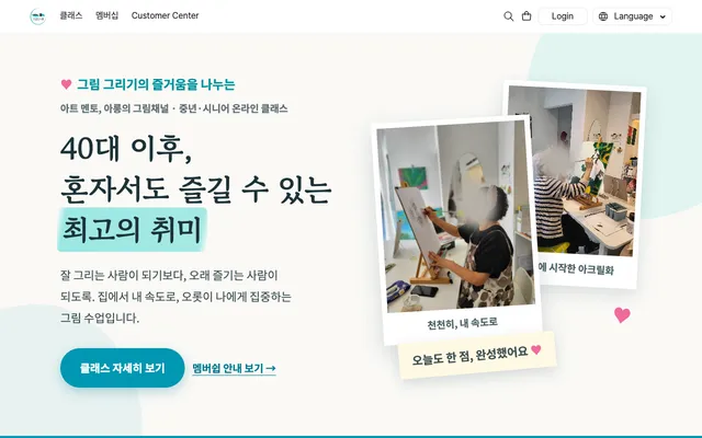 그림벗아롱 공개 홈페이지 첫 화면