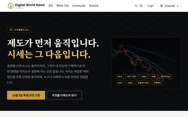 디지털월드몰 공개 홈페이지 첫 화면