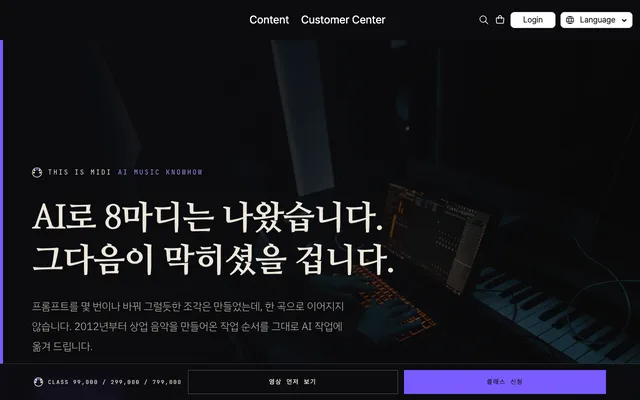 THIS IS MIDI 공개 홈페이지 첫 화면