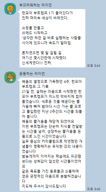 카톡 후기 1