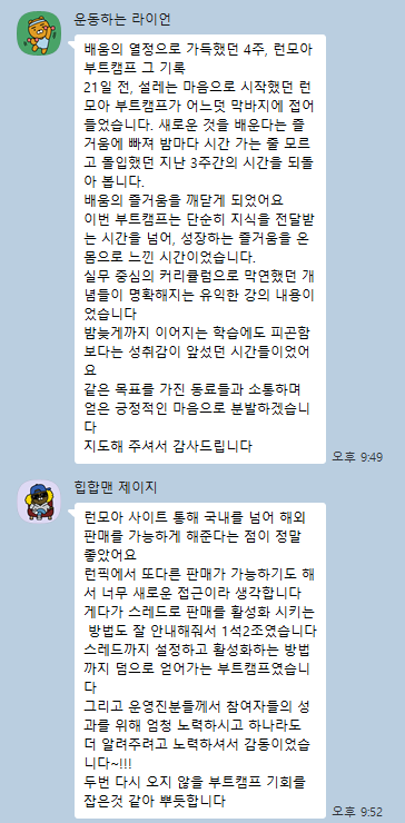 카톡 후기 2