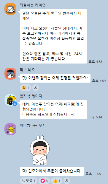 카톡 후기 3